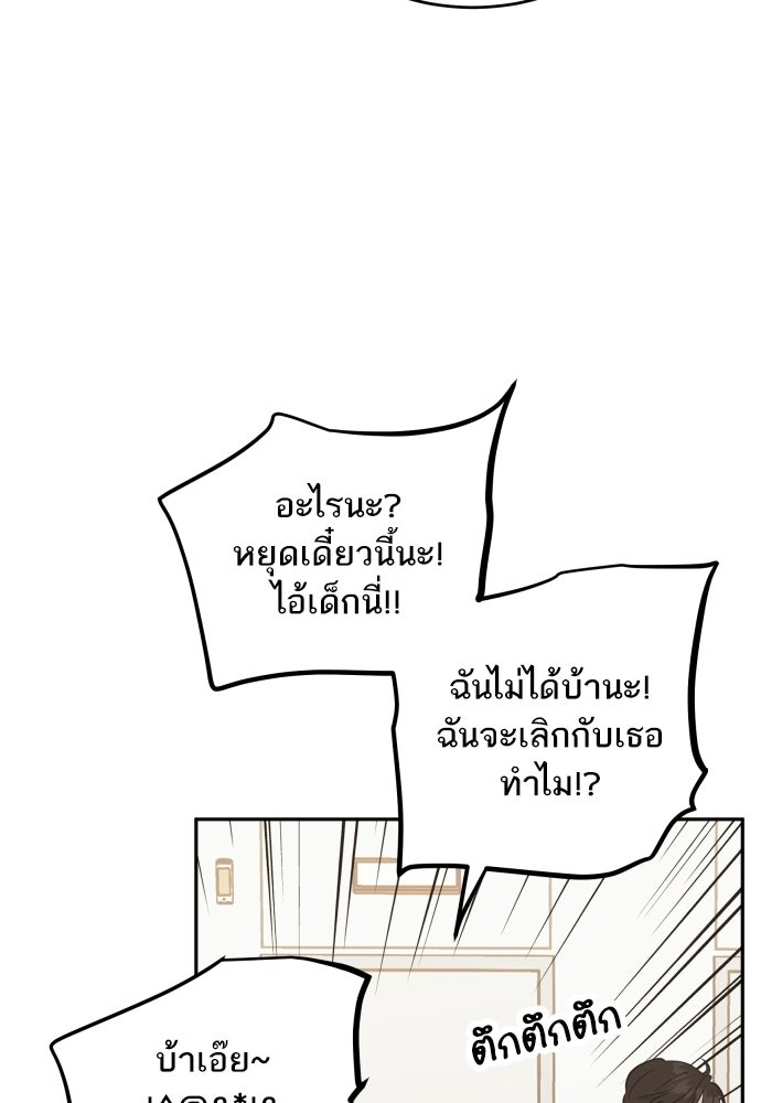 พี่น้องบ้านแกสิ - หน้า 73