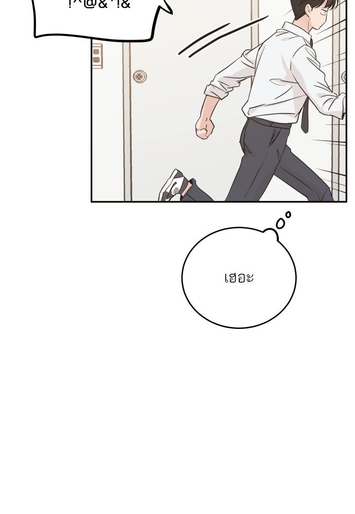 พี่น้องบ้านแกสิ - หน้า 74
