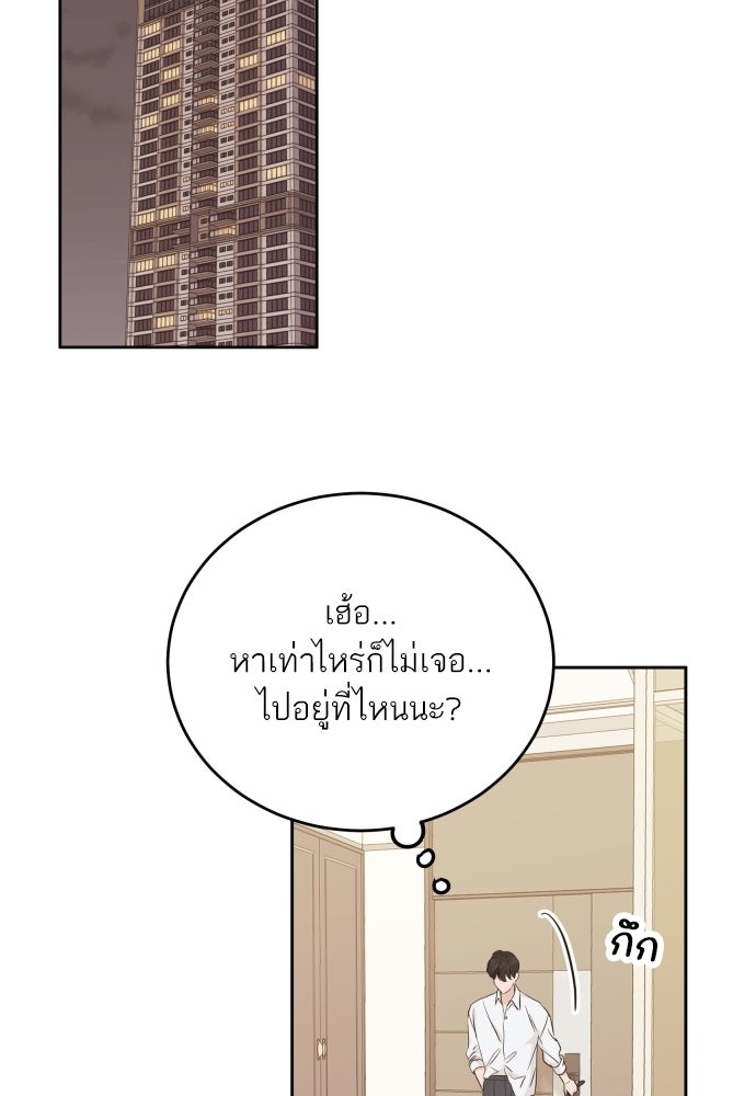 พี่น้องบ้านแกสิ - หน้า 76