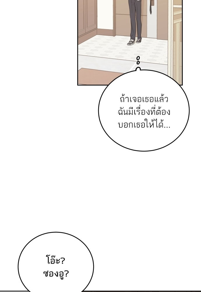 พี่น้องบ้านแกสิ - หน้า 77