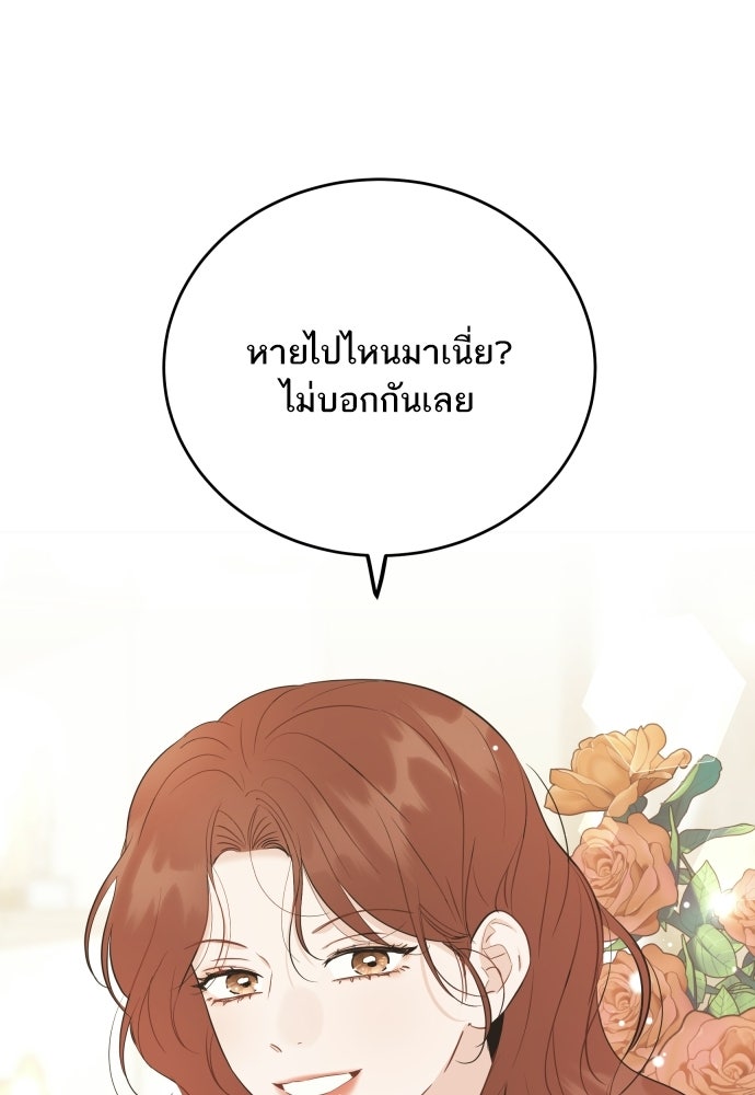 พี่น้องบ้านแกสิ - หน้า 79