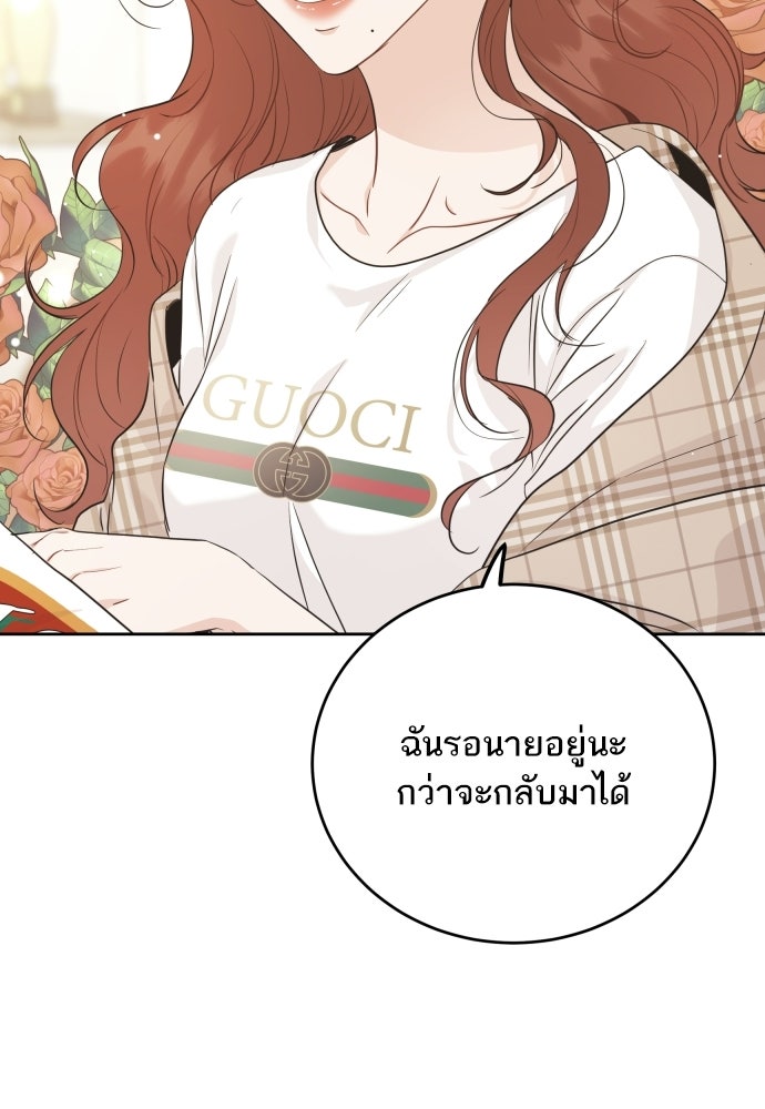 พี่น้องบ้านแกสิ - หน้า 80
