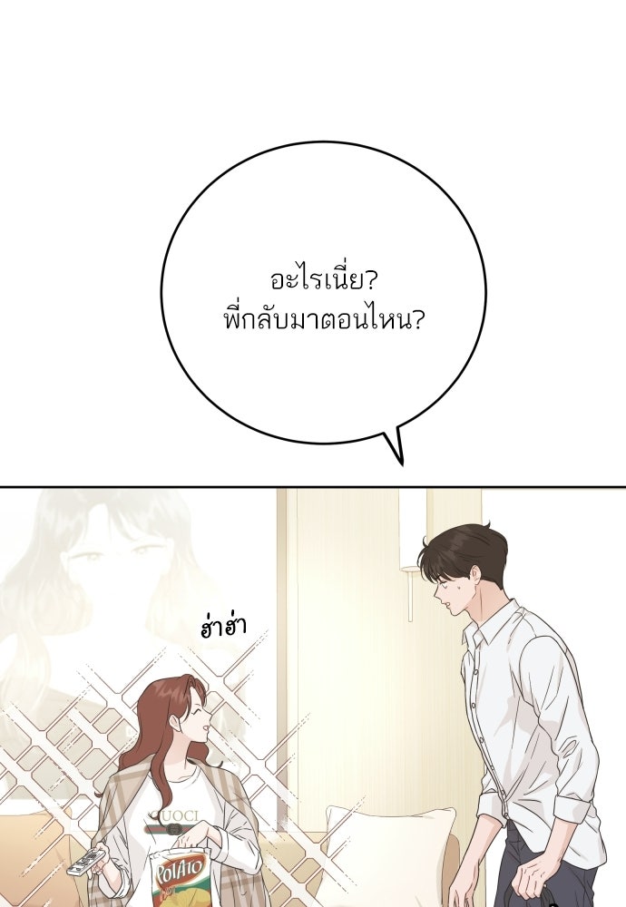 พี่น้องบ้านแกสิ - หน้า 81