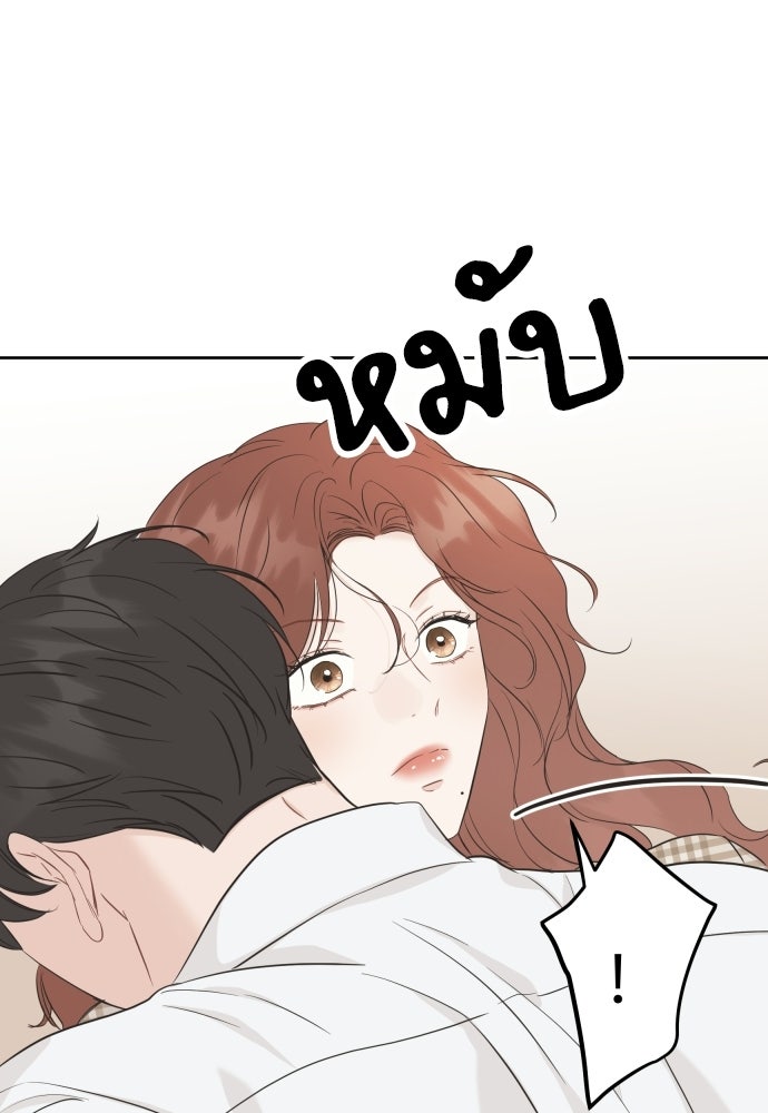 พี่น้องบ้านแกสิ - หน้า 83
