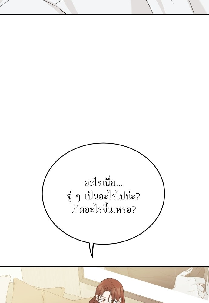 พี่น้องบ้านแกสิ - หน้า 84