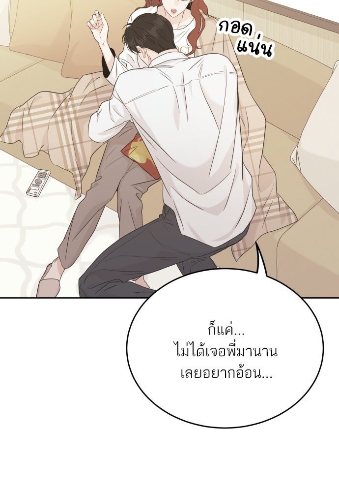 พี่น้องบ้านแกสิ - หน้า 85