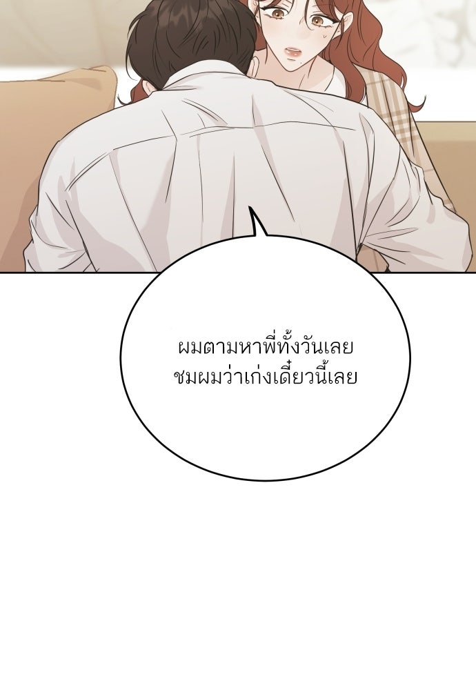 พี่น้องบ้านแกสิ - หน้า 88
