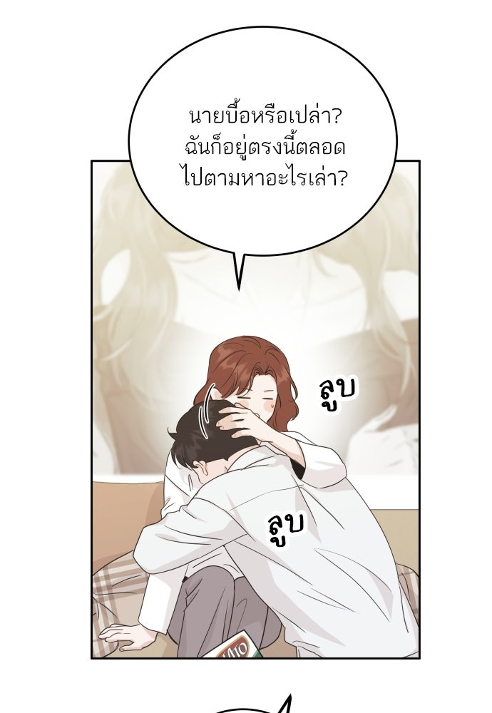พี่น้องบ้านแกสิ - หน้า 89