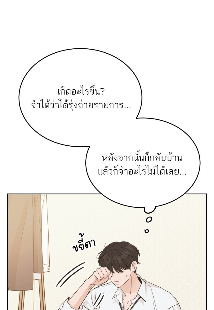 พี่น้องบ้านแกสิ - หน้า 9