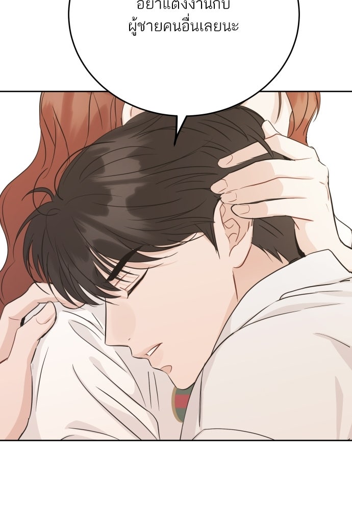 พี่น้องบ้านแกสิ - หน้า 94