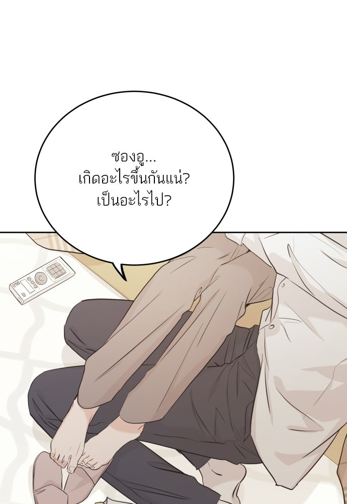 พี่น้องบ้านแกสิ - หน้า 95