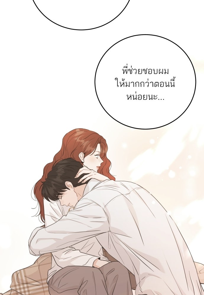 พี่น้องบ้านแกสิ - หน้า 97
