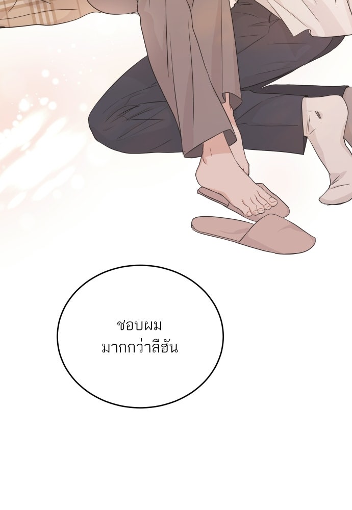 พี่น้องบ้านแกสิ - หน้า 98