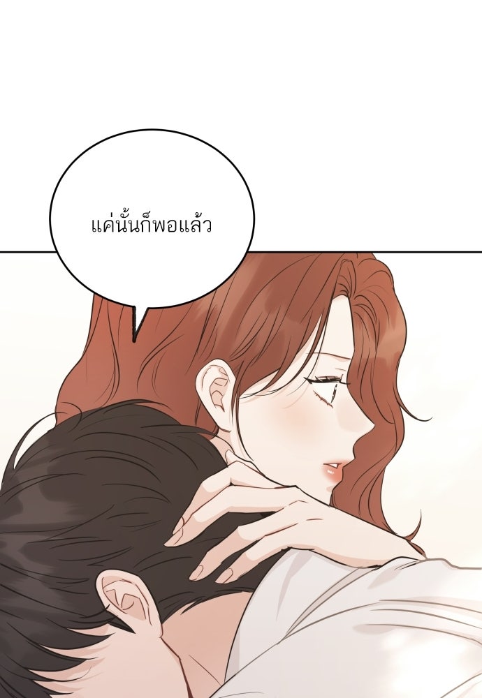 พี่น้องบ้านแกสิ - หน้า 99