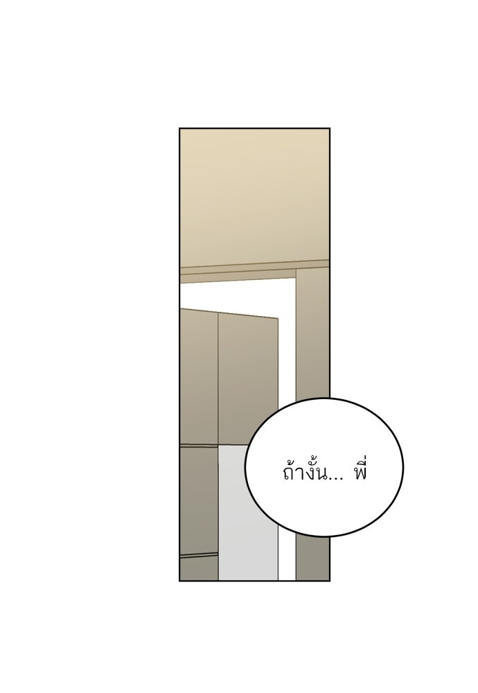 พี่น้องบ้านแกสิ - หน้า 1