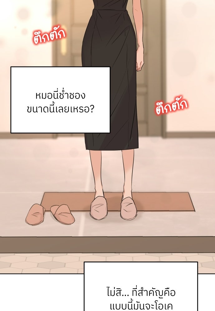 พี่น้องบ้านแกสิ - หน้า 10