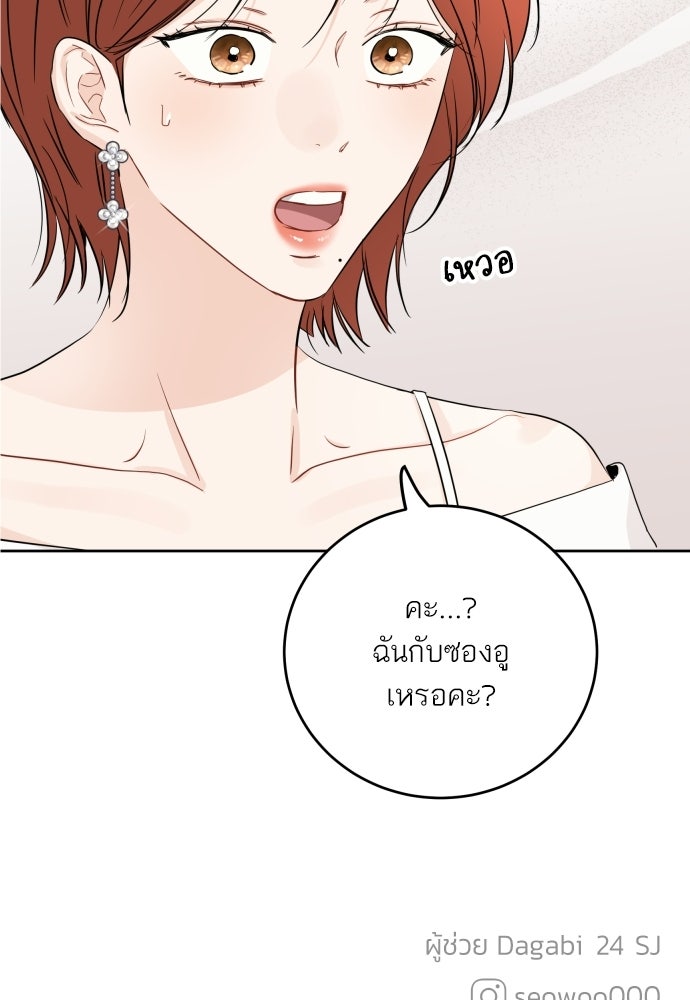 พี่น้องบ้านแกสิ - หน้า 102
