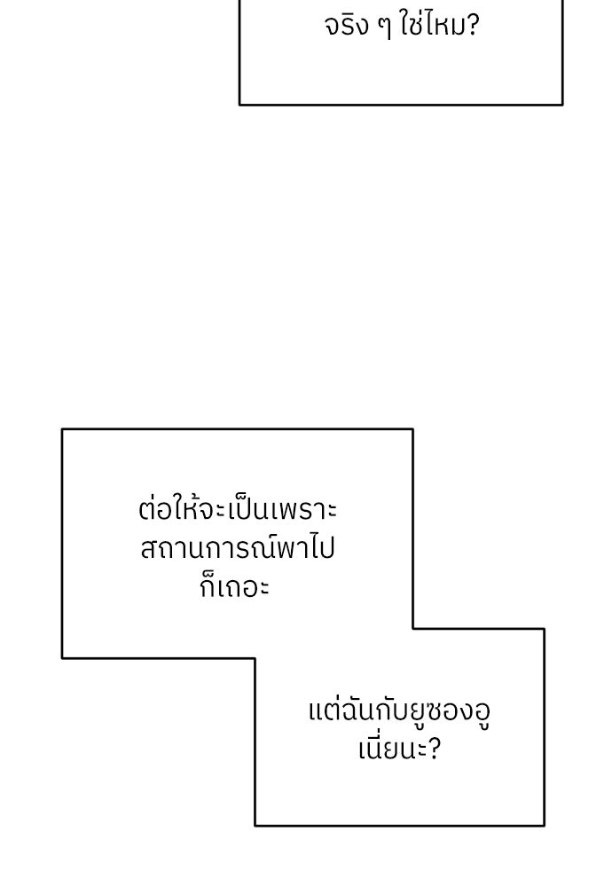 พี่น้องบ้านแกสิ - หน้า 11