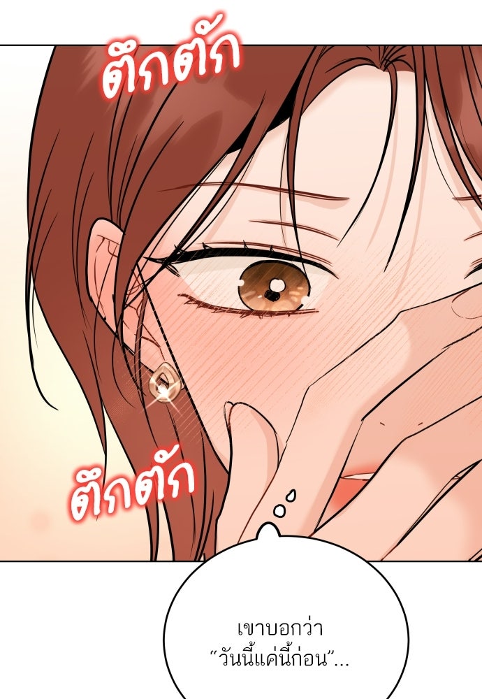 พี่น้องบ้านแกสิ - หน้า 12