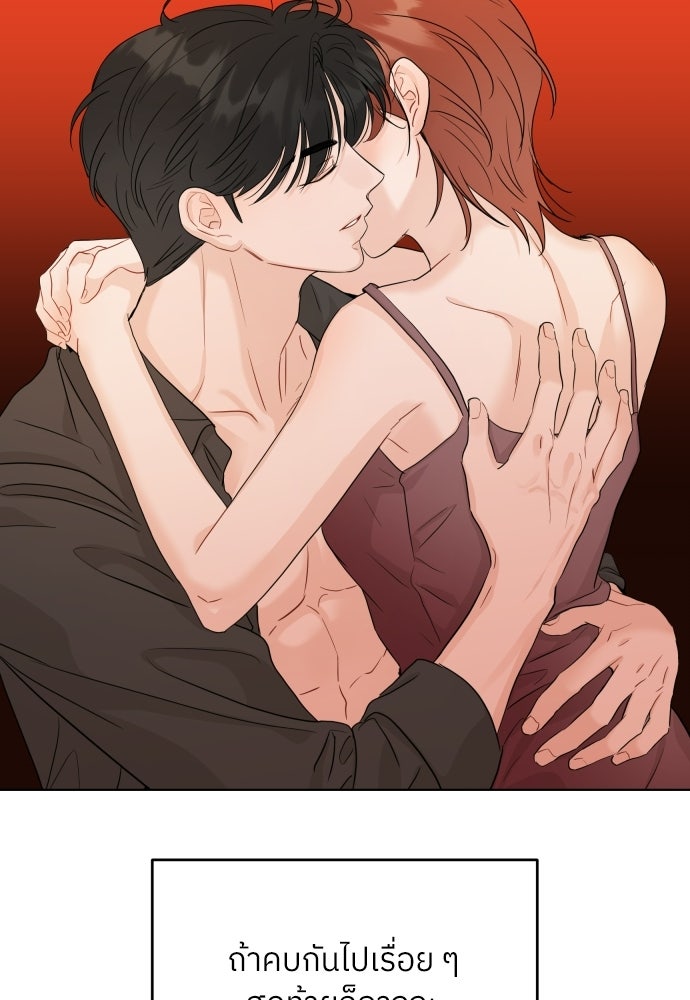 พี่น้องบ้านแกสิ - หน้า 14