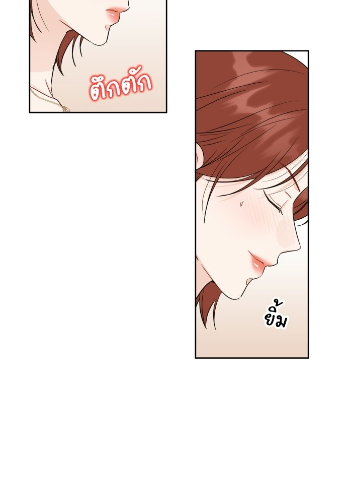 พี่น้องบ้านแกสิ - หน้า 16