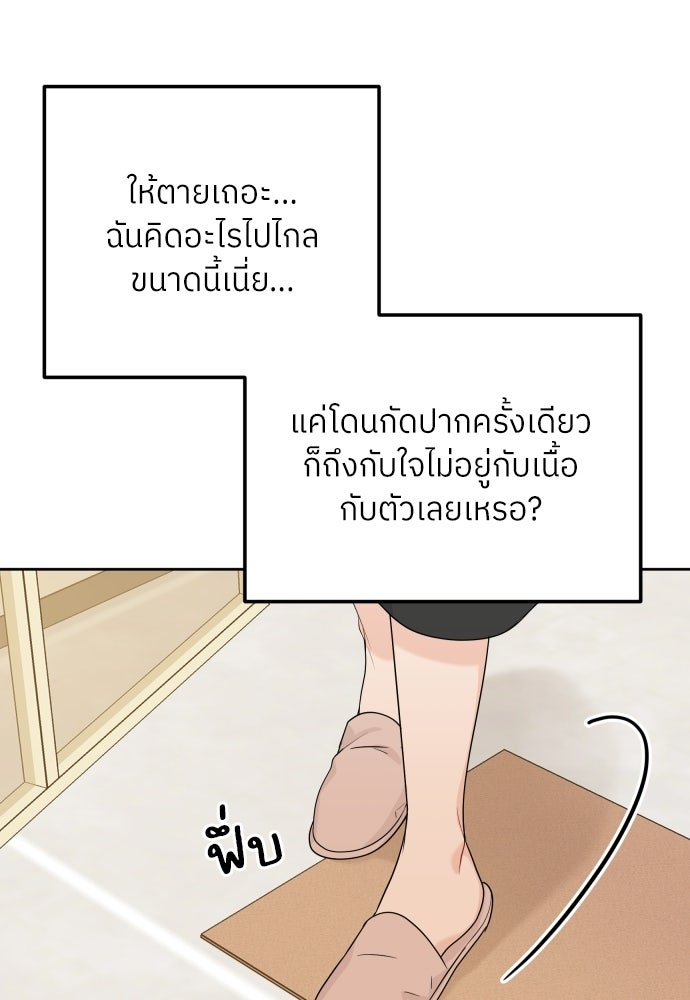 พี่น้องบ้านแกสิ - หน้า 17
