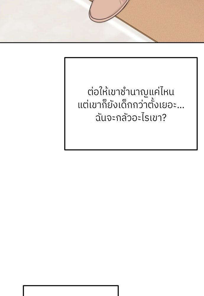 พี่น้องบ้านแกสิ - หน้า 18