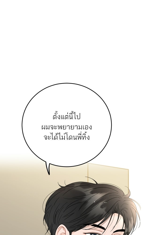 พี่น้องบ้านแกสิ - หน้า 2