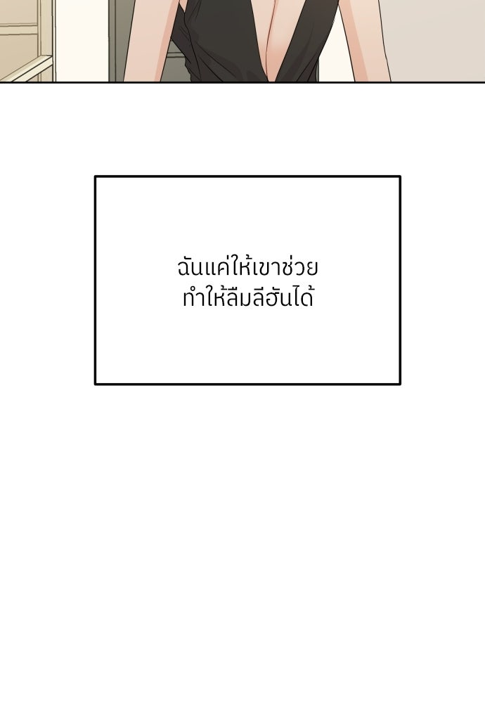 พี่น้องบ้านแกสิ - หน้า 20