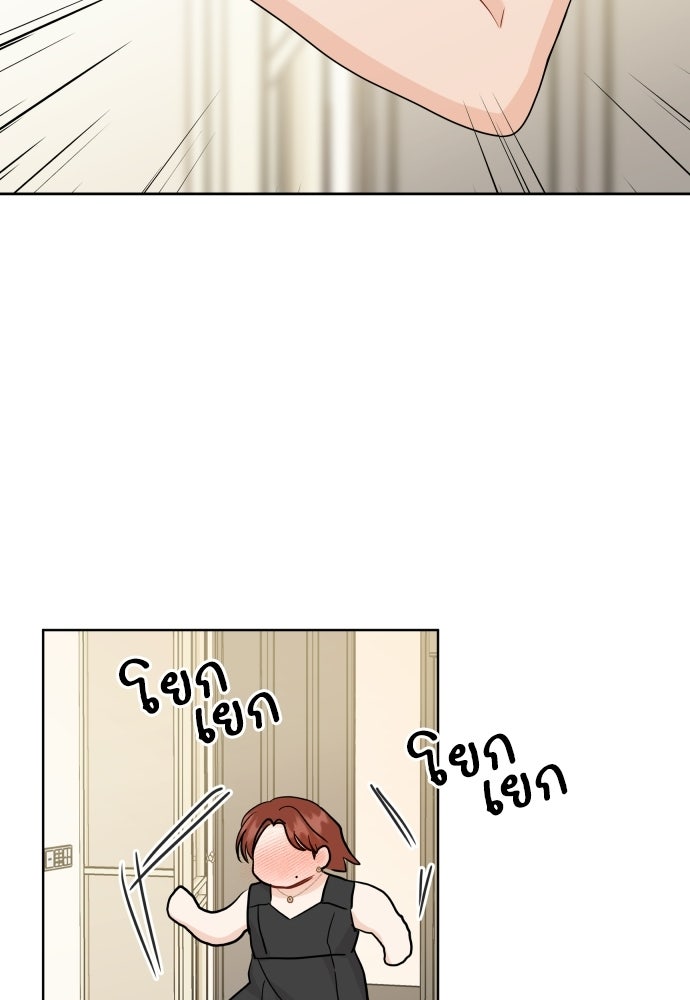 พี่น้องบ้านแกสิ - หน้า 22