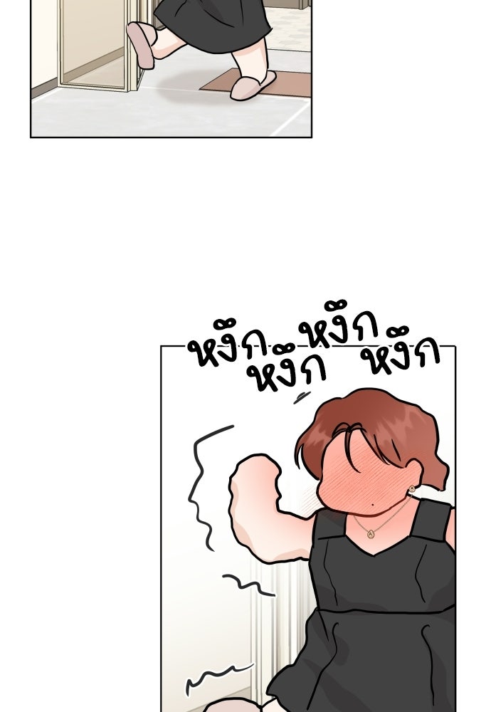 พี่น้องบ้านแกสิ - หน้า 23
