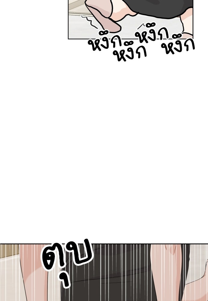 พี่น้องบ้านแกสิ - หน้า 24
