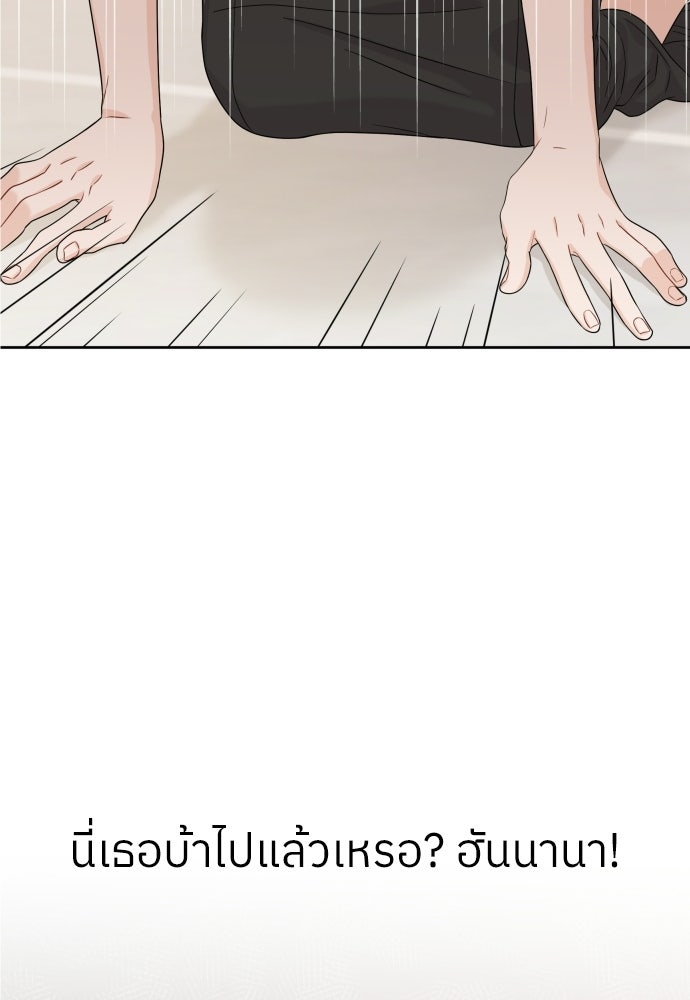 พี่น้องบ้านแกสิ - หน้า 25