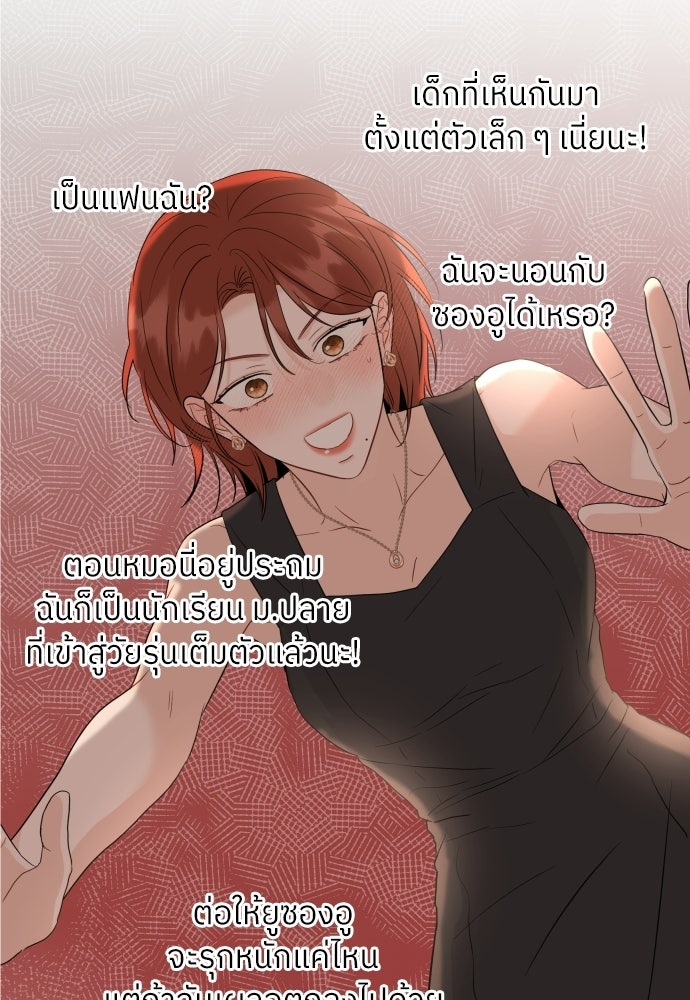 พี่น้องบ้านแกสิ - หน้า 26