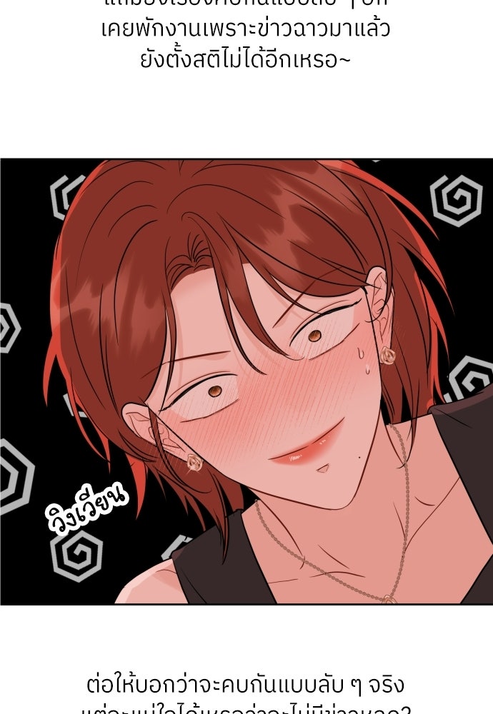 พี่น้องบ้านแกสิ - หน้า 28