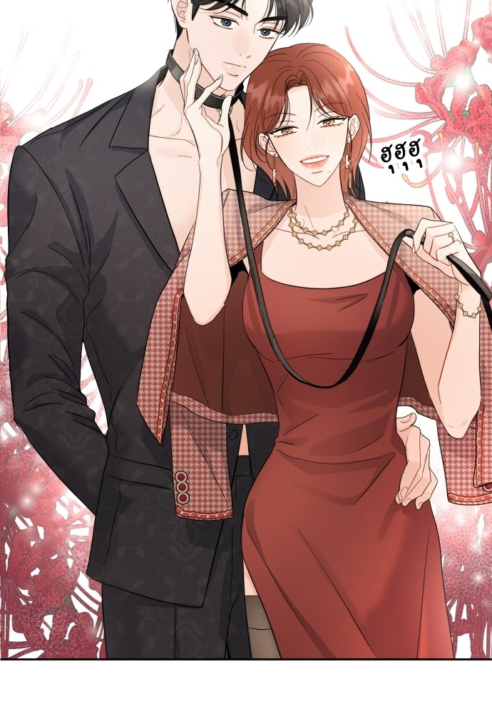 พี่น้องบ้านแกสิ - หน้า 30