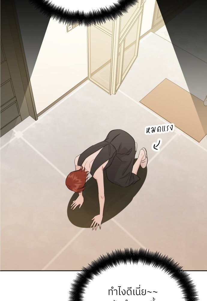 พี่น้องบ้านแกสิ - หน้า 32