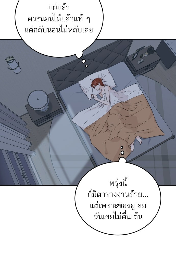 พี่น้องบ้านแกสิ - หน้า 35