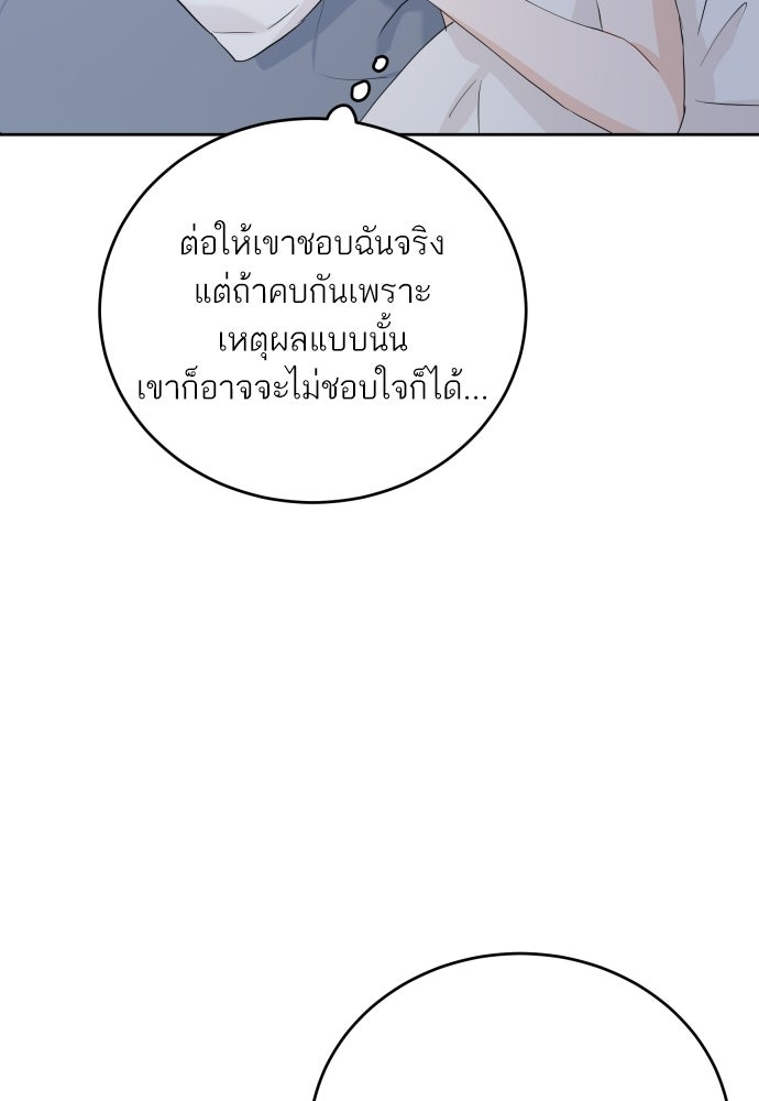 พี่น้องบ้านแกสิ - หน้า 37