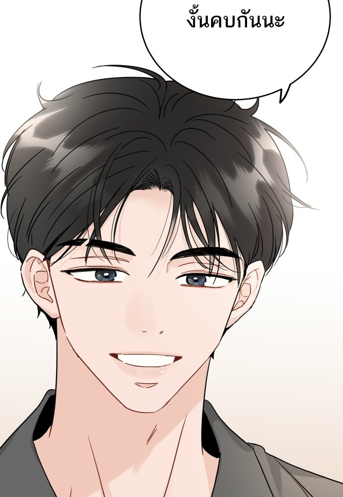 พี่น้องบ้านแกสิ - หน้า 38