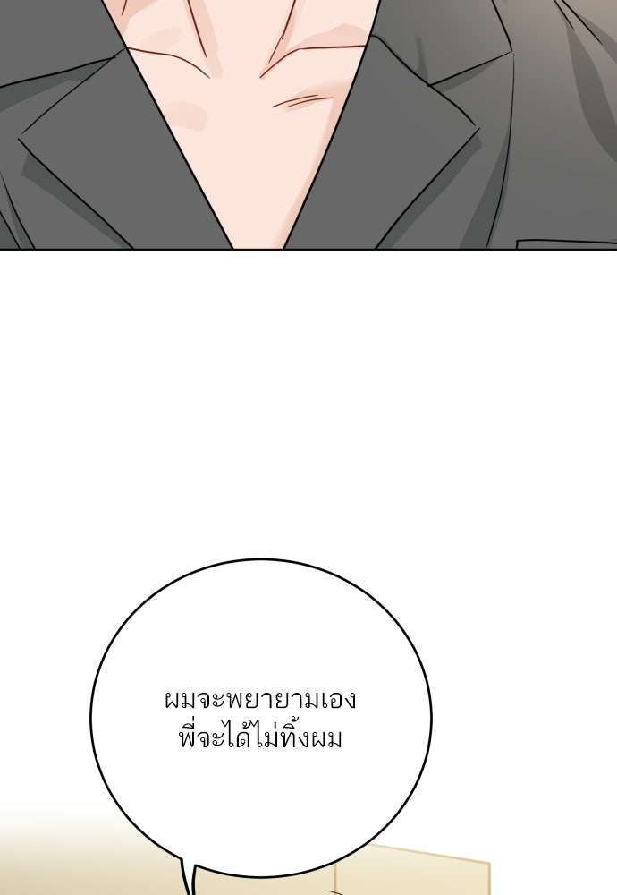 พี่น้องบ้านแกสิ - หน้า 39