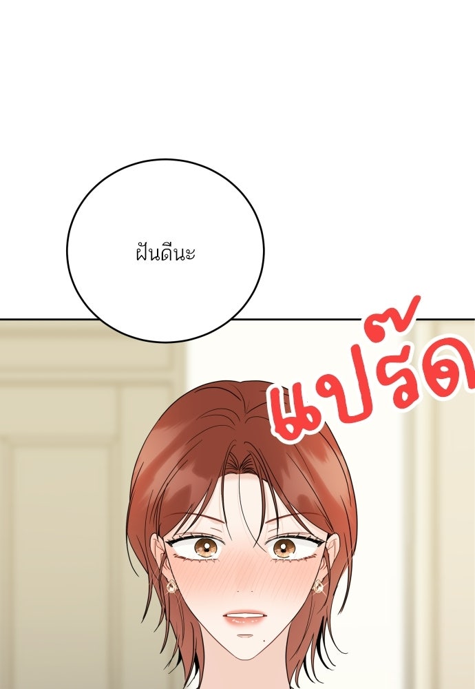 พี่น้องบ้านแกสิ - หน้า 4