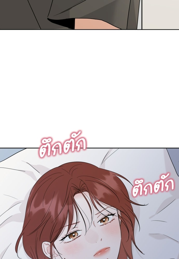 พี่น้องบ้านแกสิ - หน้า 41