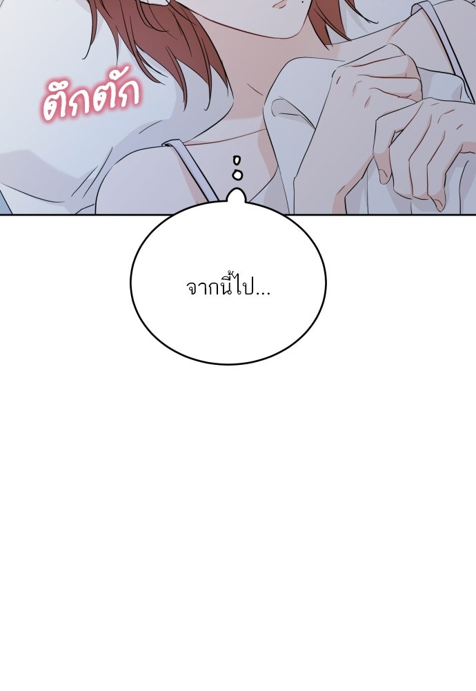 พี่น้องบ้านแกสิ - หน้า 42