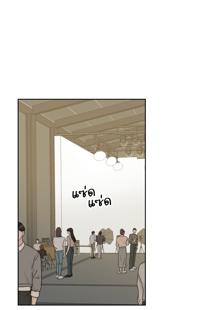 พี่น้องบ้านแกสิ - หน้า 45