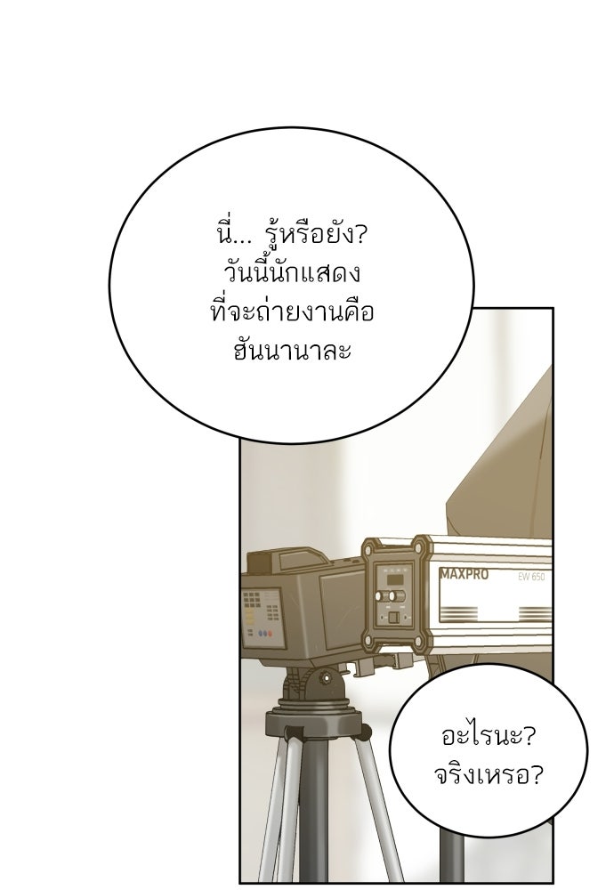 พี่น้องบ้านแกสิ - หน้า 46