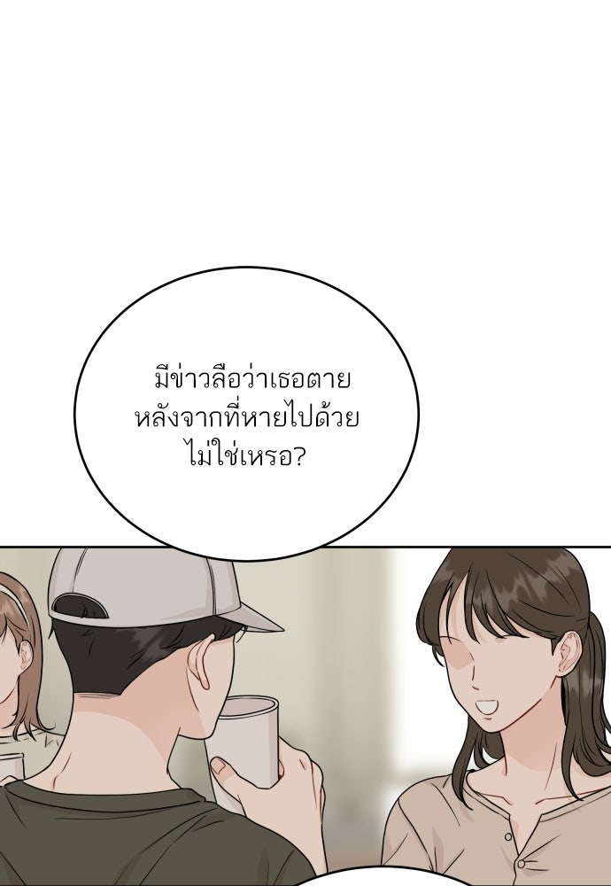 พี่น้องบ้านแกสิ - หน้า 47