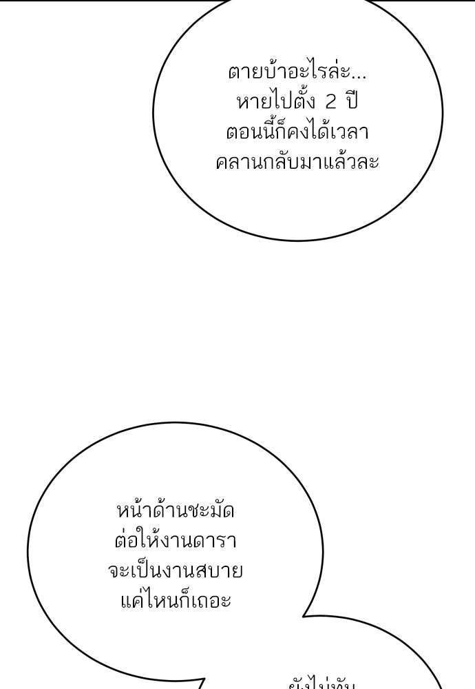 พี่น้องบ้านแกสิ - หน้า 48