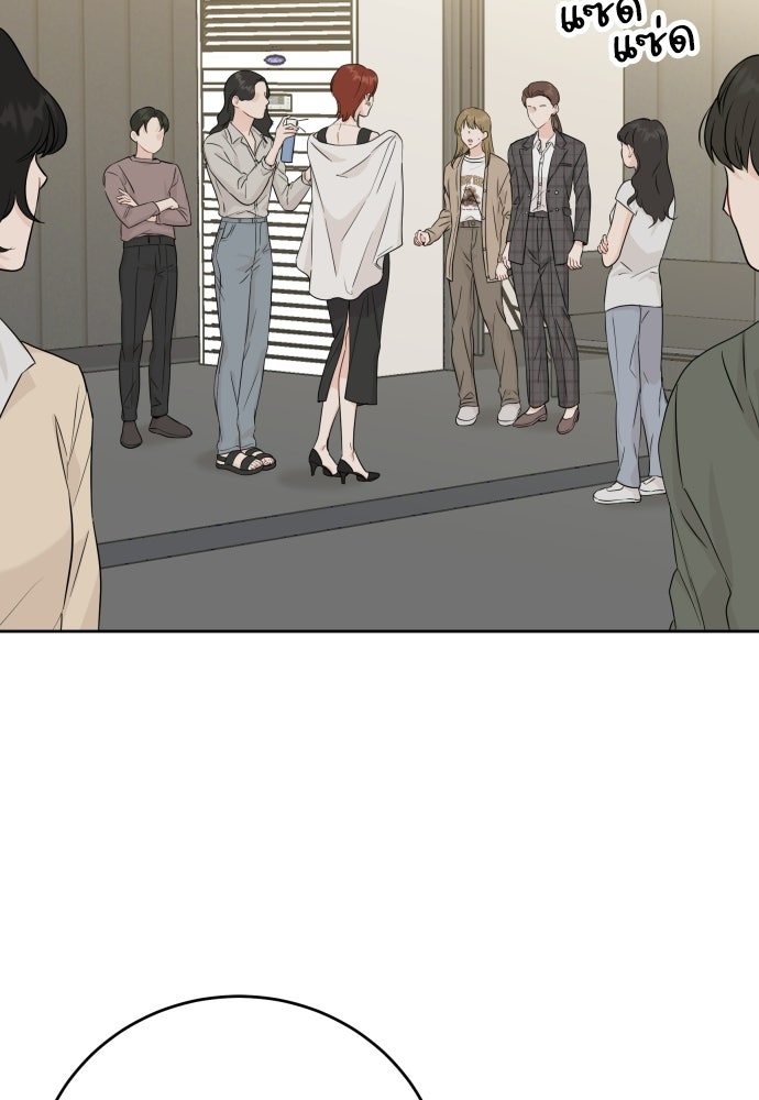 พี่น้องบ้านแกสิ - หน้า 51