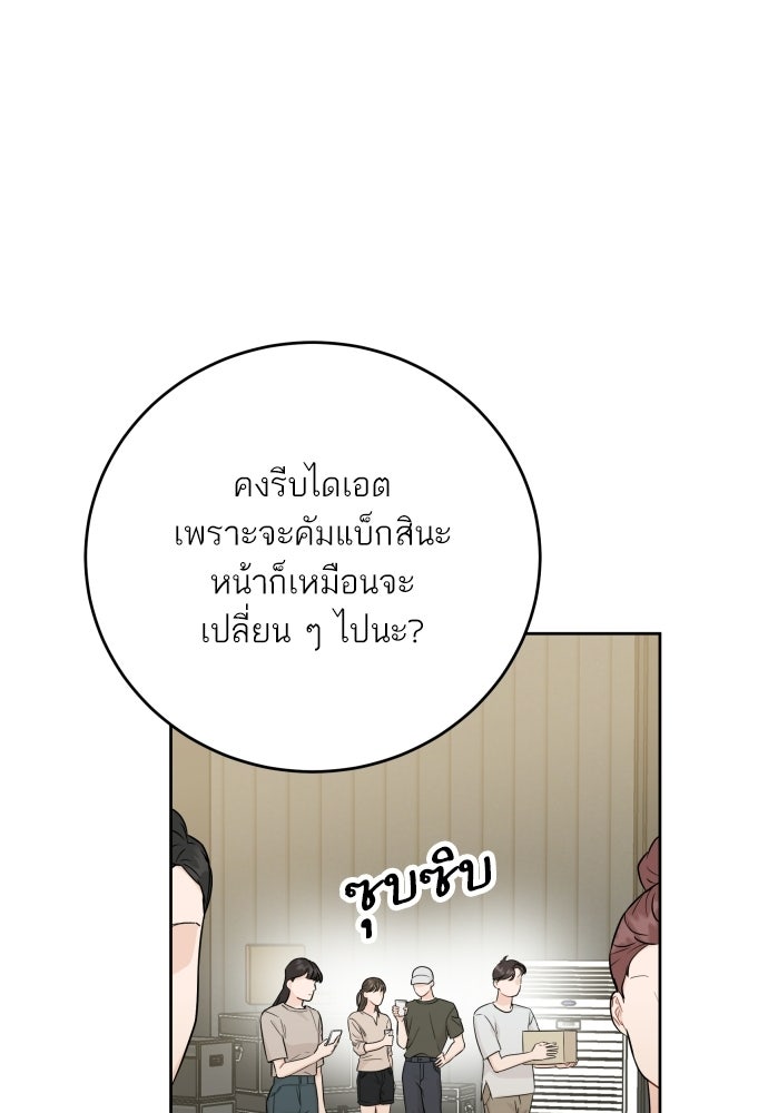 พี่น้องบ้านแกสิ - หน้า 53